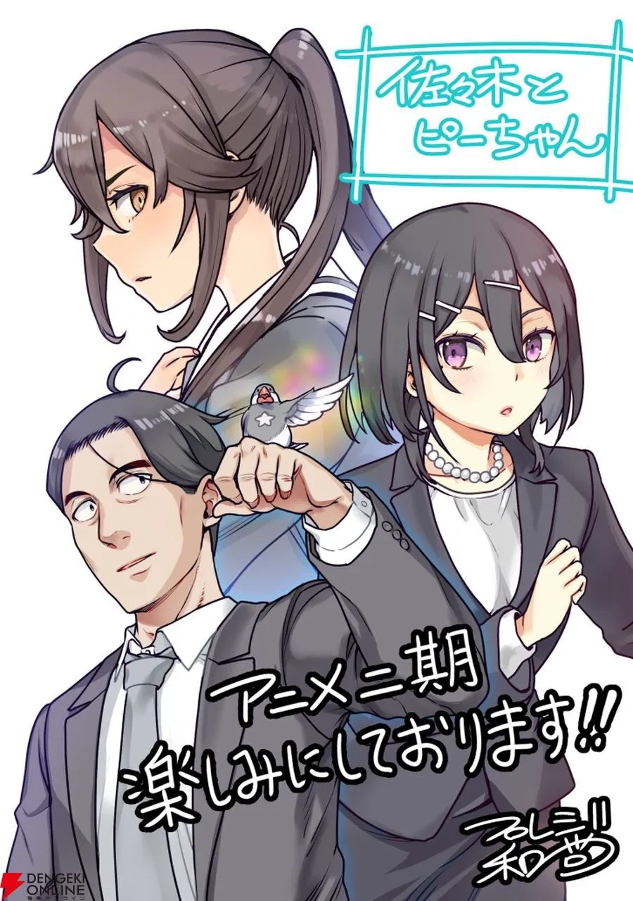 Ilustración conmemorativa de Pureji Osho para la secuela