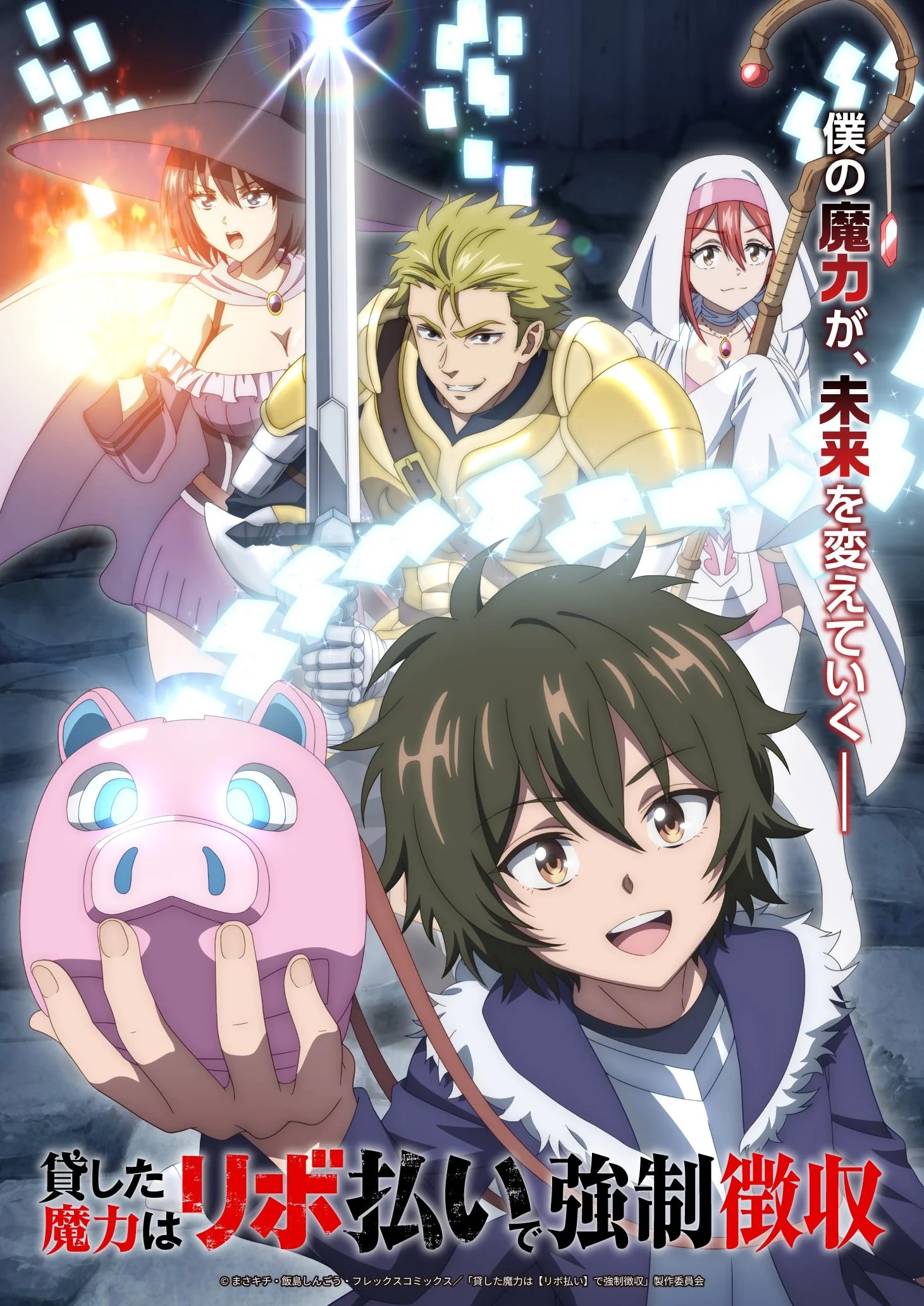 teaser visual del anime Magic Repo Man