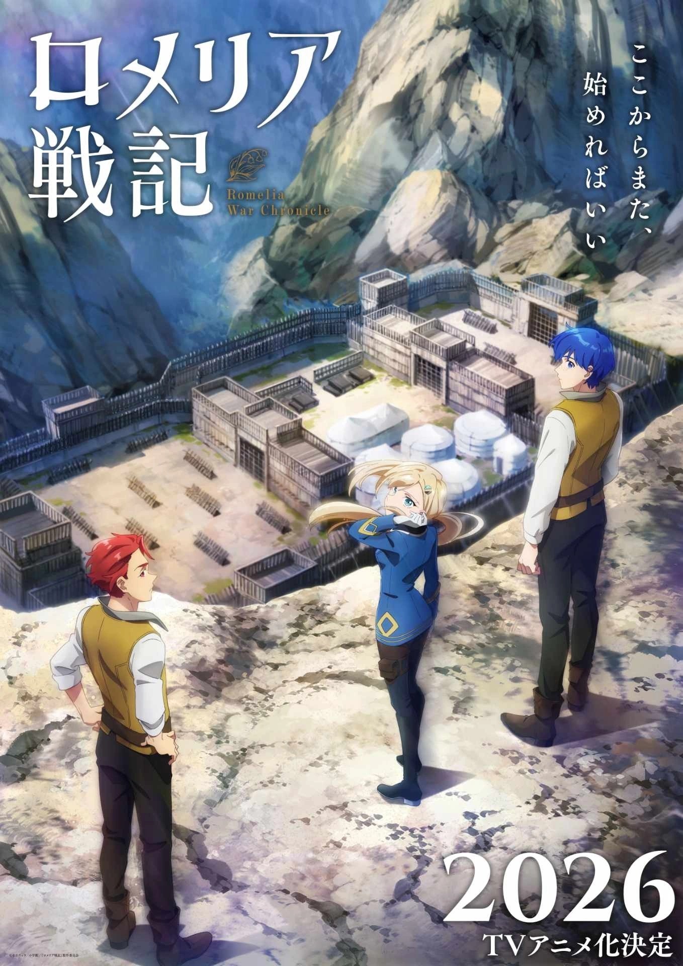 Primer teaser visual del anime Romelia War Chronicle 2026