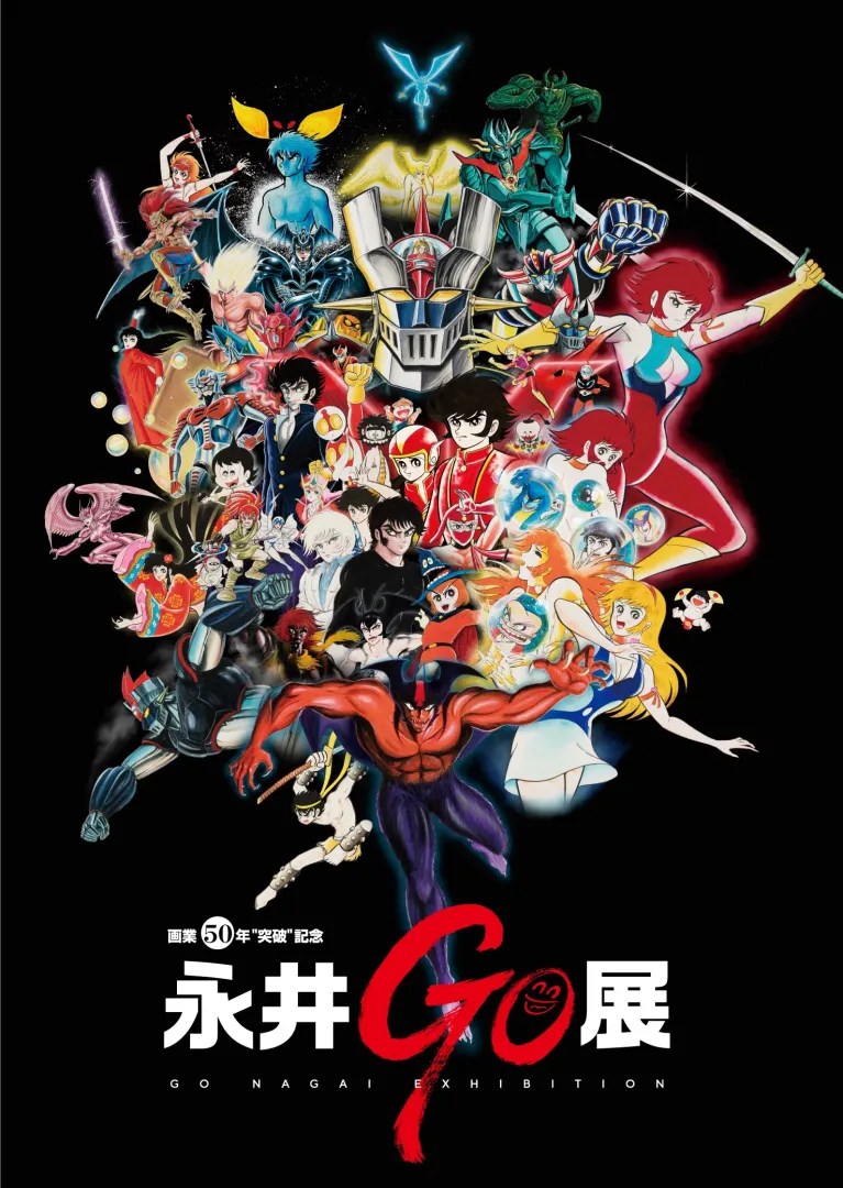 Obras de Go Nagai