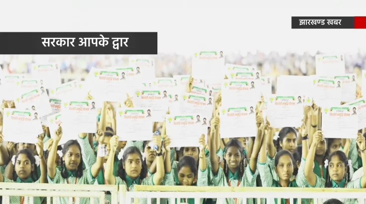 बाबूलाल मरांडी व भानु प्रताप शाही को  नहीं मिल रही जनता से तवज्जो