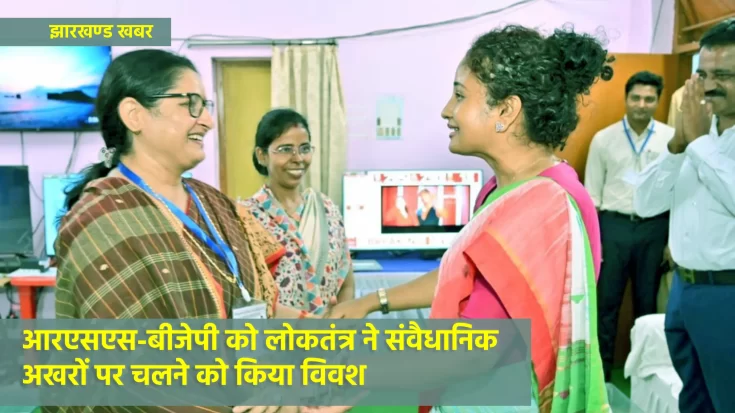 बीजेपी को सीख