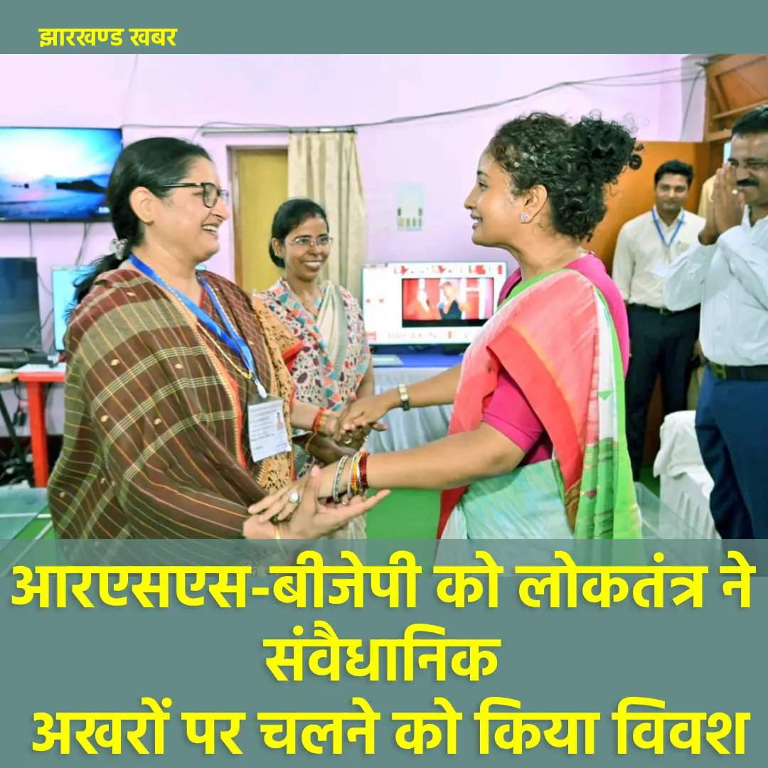 बीजेपी को सीख