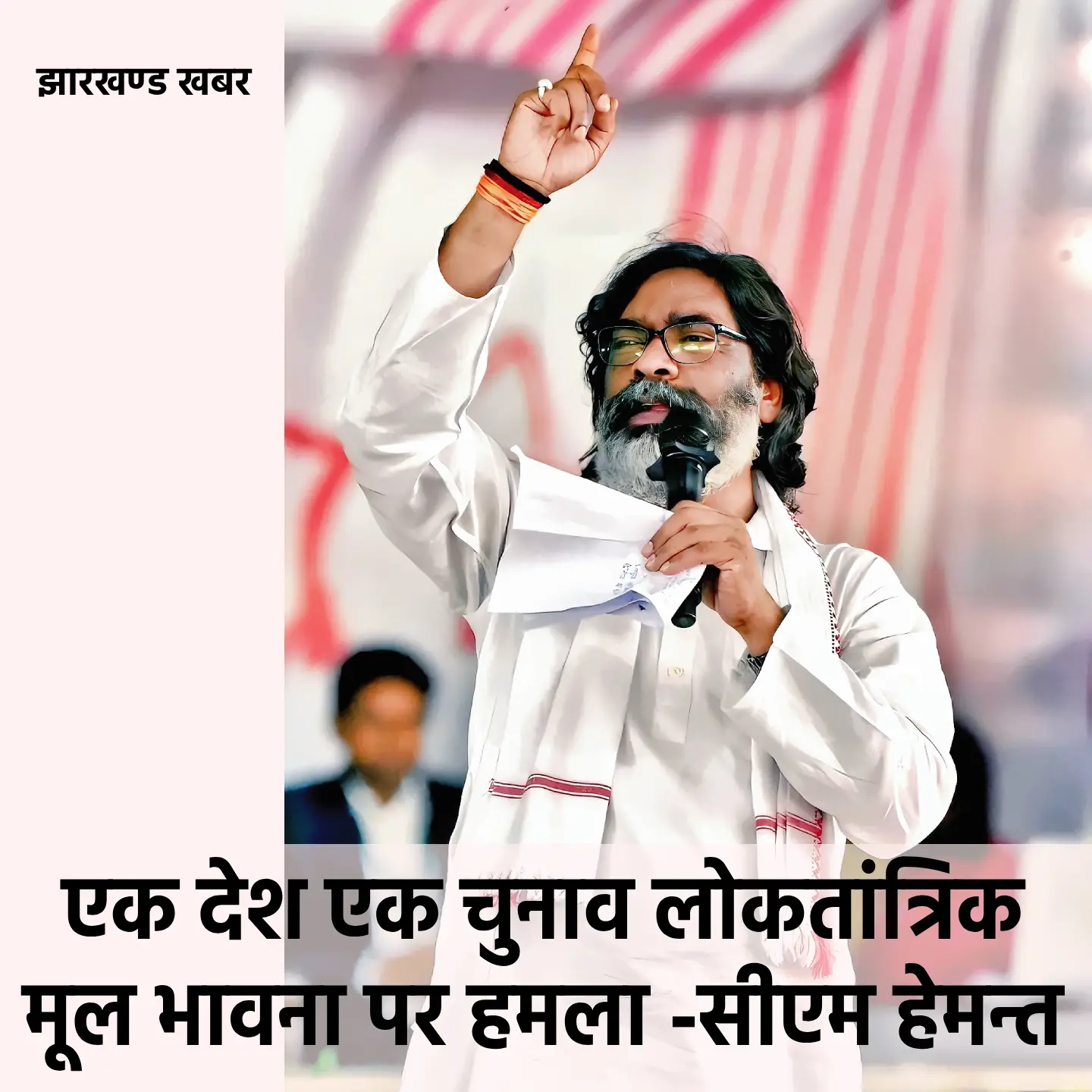 एक देश एक चुनाव