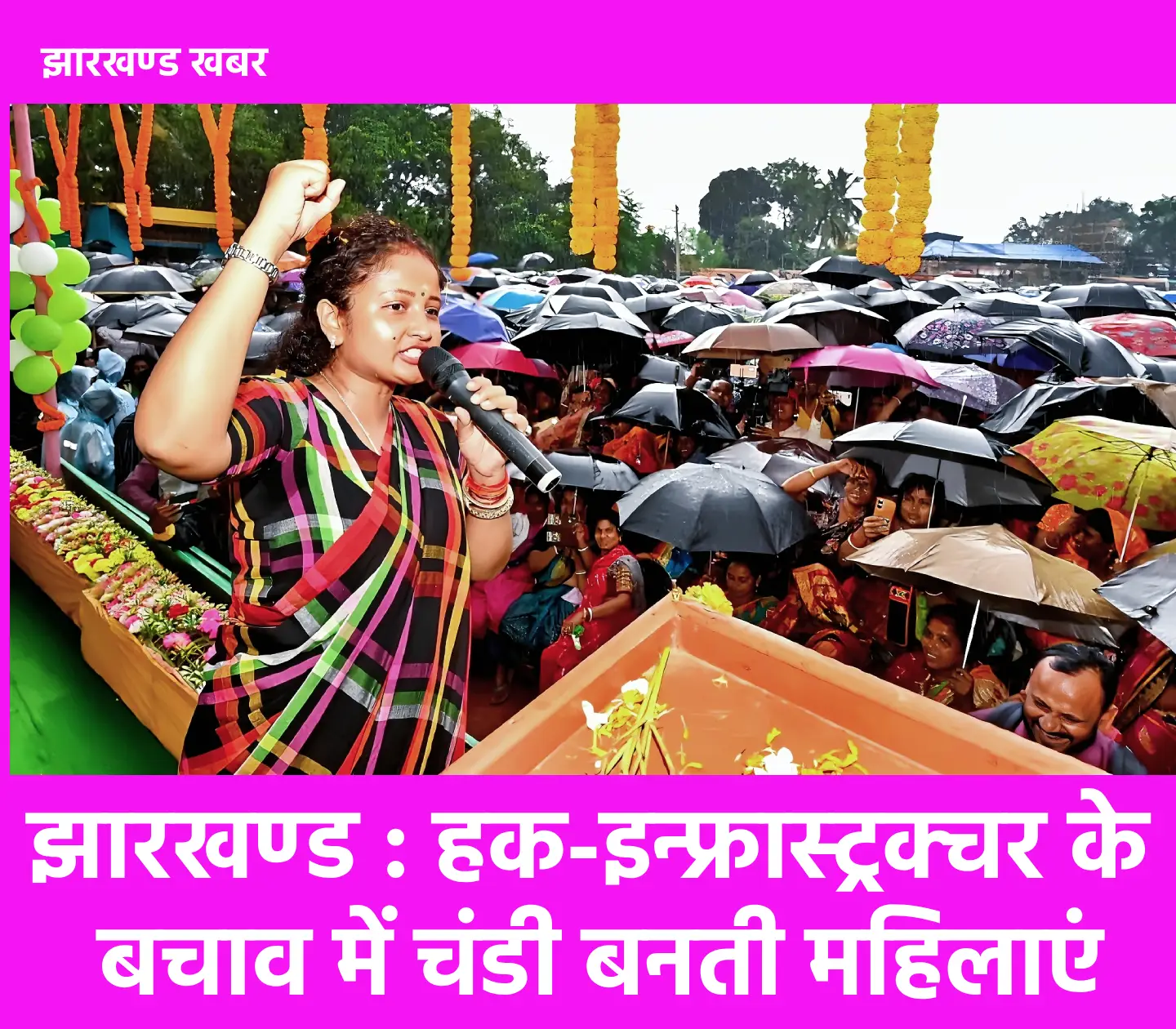 चंडी बनती महिलाएं