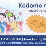 Illustrated children celebrate Kodomo no Hi under lanterns and carp streamers. Banner text promotes a free Japanese Children’s Day event on May 3 in Seattle, with games for families. Event details and sponsor logos are included.