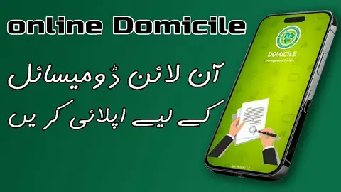 domicile online apply