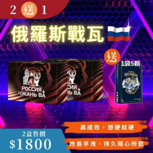 【俄羅斯戰瓦】<br>💎戰鬥民族最強保養<br>2盒保養組/30包+送1袋韓國泥鰍精/5顆<br>(免運)