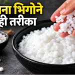 साबूदाना भिगोने का सही तरीका Sabudana Bhigone Ka Sahi Tarika