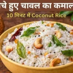 Easy Coconut Rice Recipe in Hindi made with leftover rice fresh coconut curry leaves roasted cashews and South Indian tempering