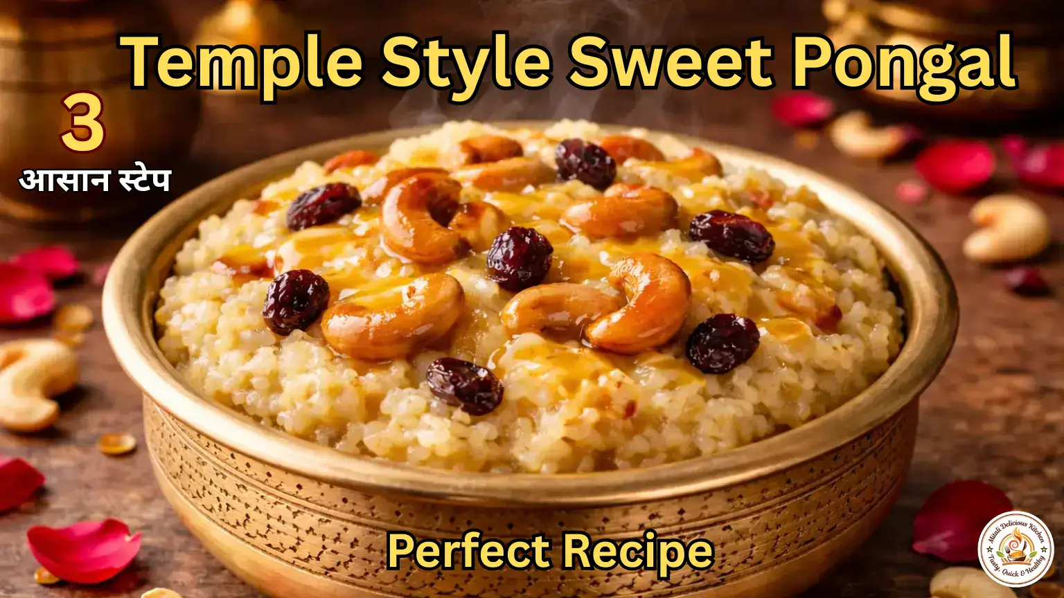 Temple style sweet pongal recipe in Hindi with jaggery, rice and moong dal, garnished with cashews and raisins