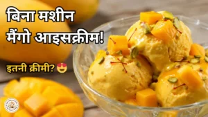 Creamy homemade mango ice cream recipe in hindi served with fresh mango cubes