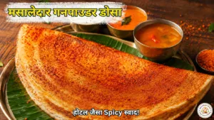 Crispy Gunpowder Dosa Recipe in Hindi with spicy podi masala served with chutney and sambar