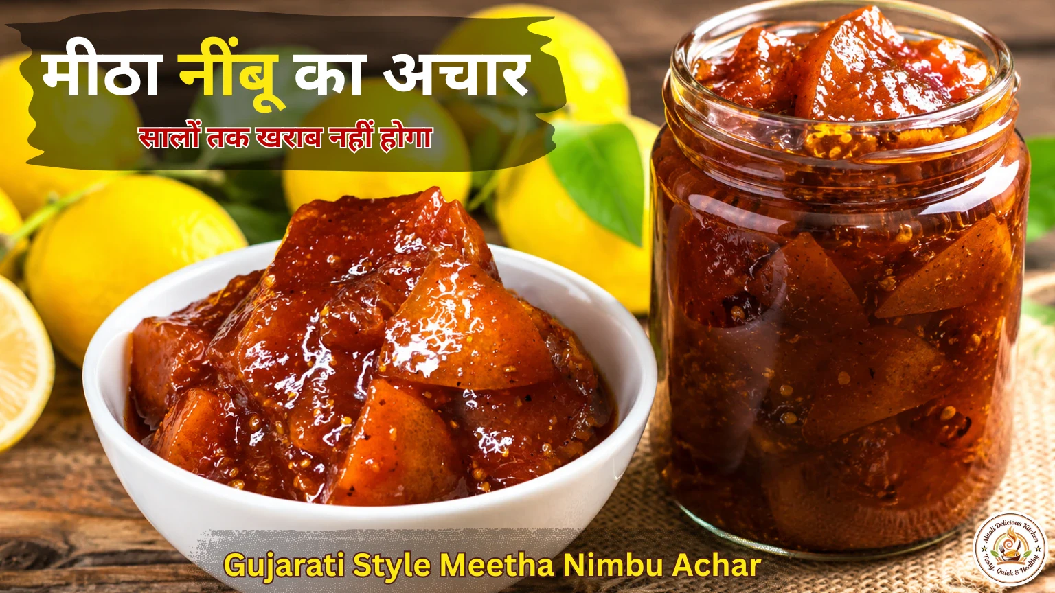 मीठा नींबू का अचार रेसिपी Gujarati Style Sweet Lemon Pickle
