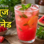 तरबूज लेमोनेड रेसिपी Homemade Watermelon Lemonade Recipe in Hindi