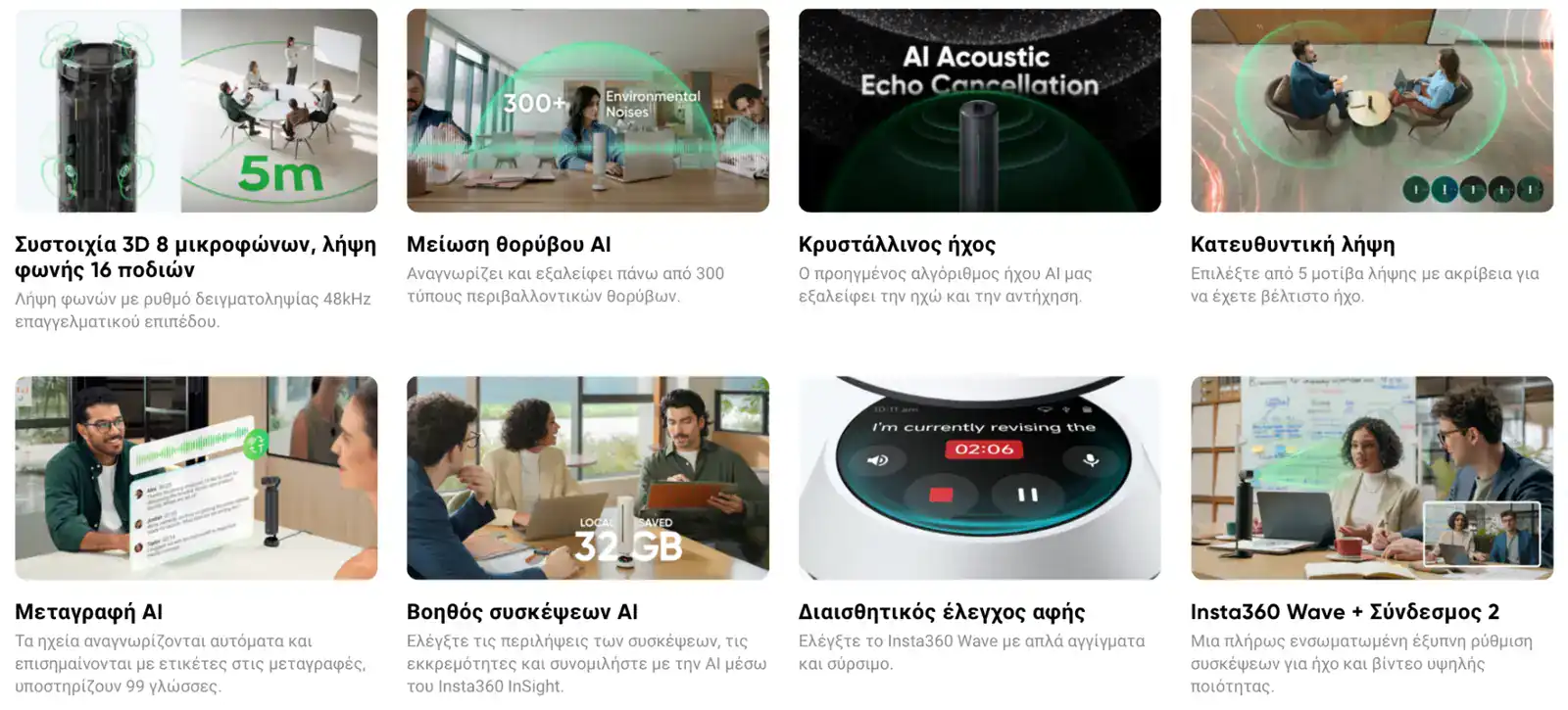 Γιατί να επιλέξετε το wave