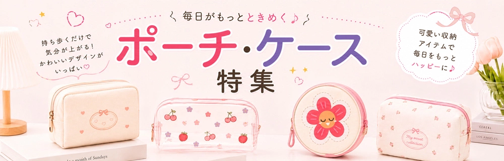 オリジナル巾着・小物袋制作