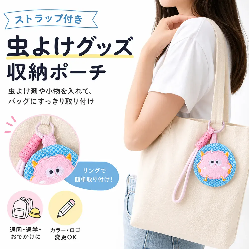 バッグ・ポーチのオリジナルグッズ | ノベルティ製造