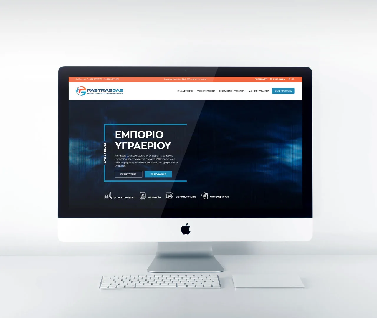 Pastras Gas - Corporate website