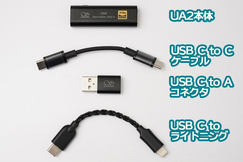 Shanling UA2レビュー：コスパ＆音質良好、ハイレゾ初心者にもオススメのスティック型DAC - デイブ