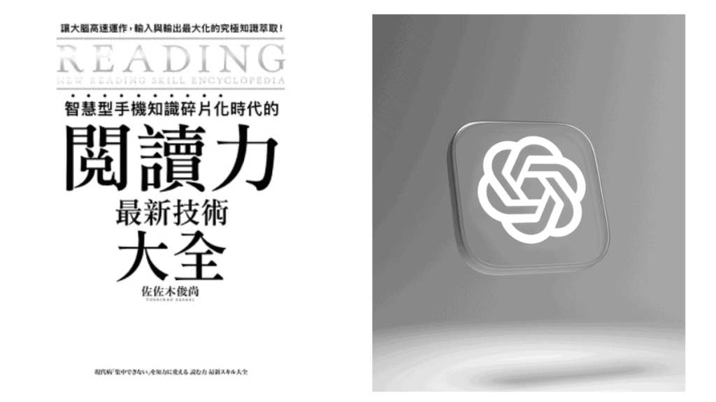 破解4大閱讀迷思,再用2個技巧提升吸收力,成就更好的自己