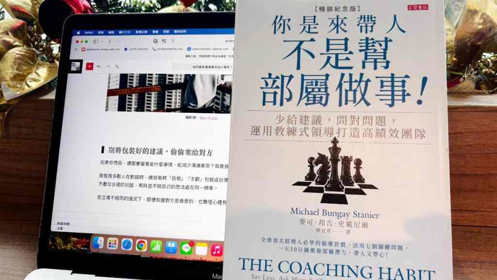 如何避免溝通衝突減少傷害？理解立場、放下建議，讓對話更順利