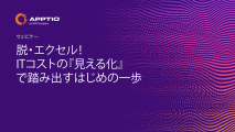 3363353-Q3-Japan-webinar-graphics_thumbnail