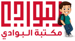 مكتبة البوادي