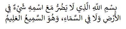 Supplication for protection
