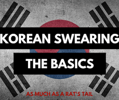 SWEARING IN KOREAN – SHHH(IBAL)! ~씨발🤬 | Badass Korean: Learn ...