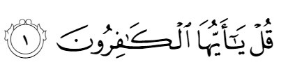 Surah Al Kafirun 109 Transliteration Translation And Arabic Text