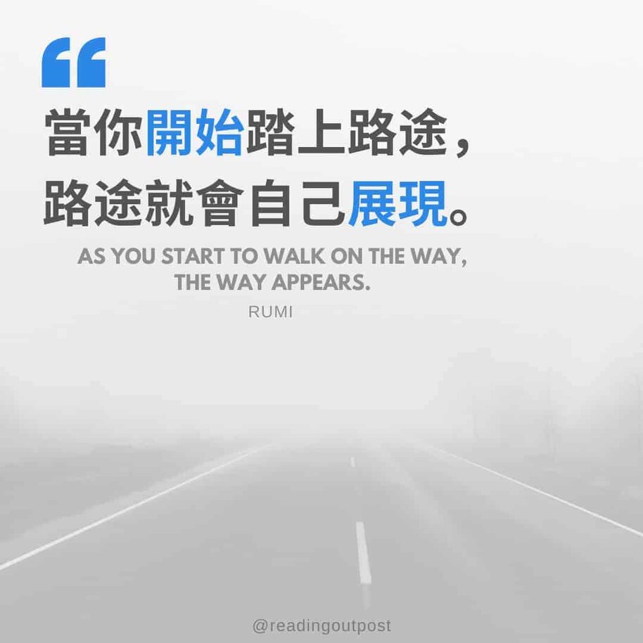 淬鍊經典好書的10則名言佳句 助你翻轉年 閱讀前哨站 淬鍊經典好書的10則名言佳句 助你翻轉年 閱讀前哨站