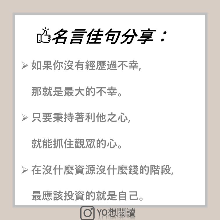 一人公司的致富思維 讓百萬訂閱youtuber教你如何培養致富思維3步驟 思維致富