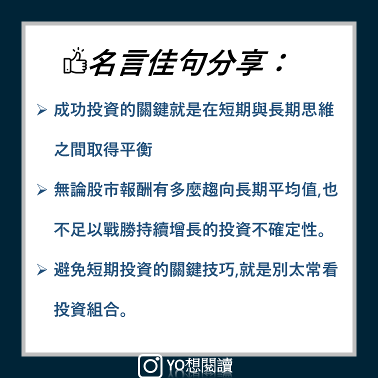 投資底線 想成為聰明投資人這3件事你一定要知道 思維致富 投資底線 想成為聰明投資人這3件事你一定要知道 思維致富