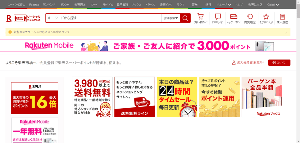 Best Japanese Online Shopping Sites Our Top List Japan Yugen It is by far the largest online shopping website in the whole wide world. best japanese online shopping sites