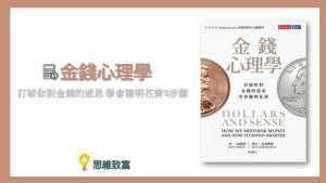 一個投機者的告白 要成為一個投機客你不能不知道的3個秘密 思維致富 一個投機者的告白 要成為一個投機客你不能不知道的3個秘密 思維致富