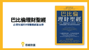 一個投機者的告白 要成為一個投機客你不能不知道的3個秘密 思維致富 一個投機者的告白 要成為一個投機客你不能不知道的3個秘密 思維致富