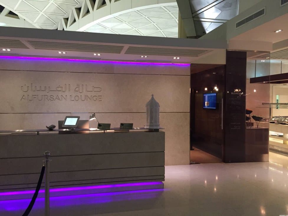 صالة الفرسان الدرجة الأولى بمطار الرياض