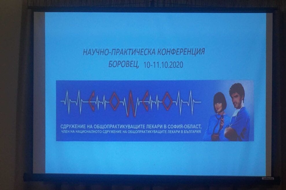 Д-р Виктория Чобанова: „ОПЛ сме буфера на всички неуредици от нормативните дупки“