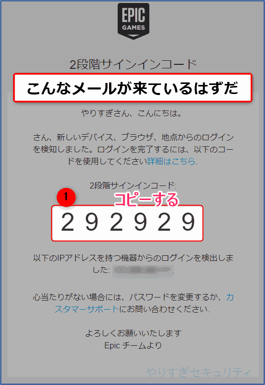Sss Fortnite フォートナイト 2段階認証のやり方 Sss Fortnite フォートナイト 2段階認証のやり方