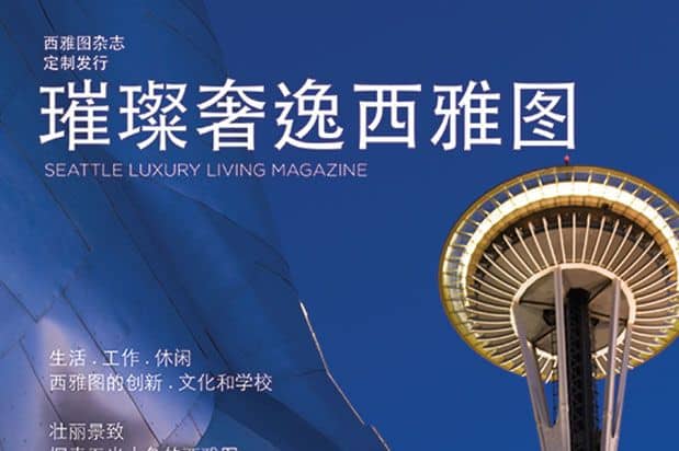 Introducing TigerOak's Latest Publication, 'Seattle Luxury Living'