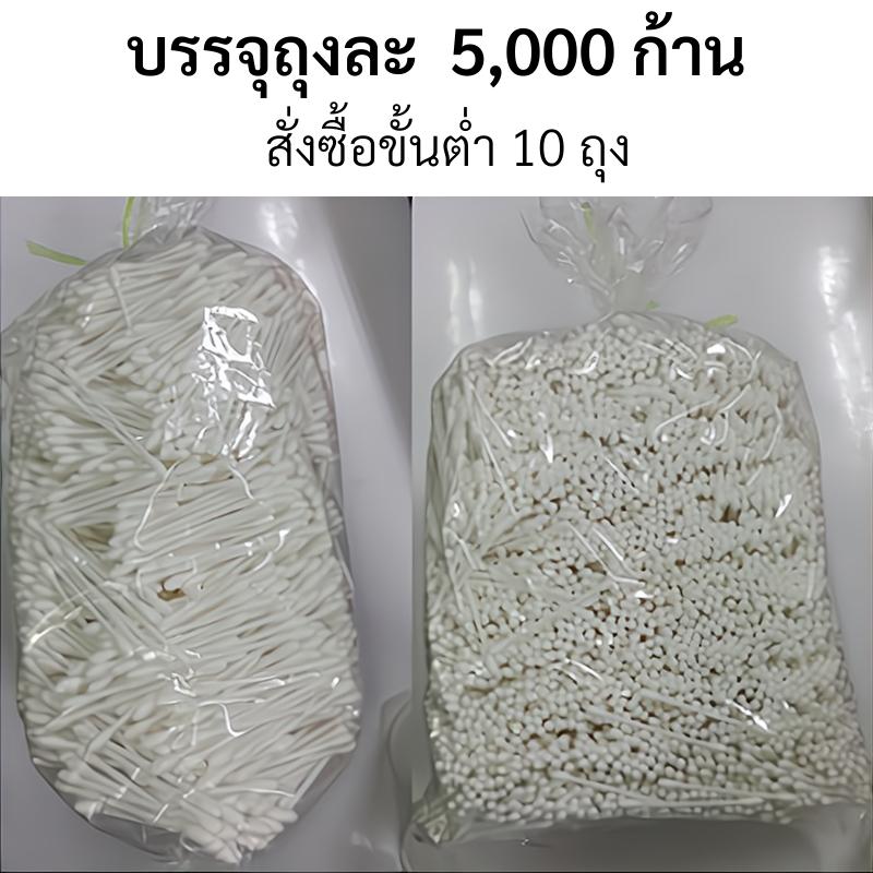 สำลีก้าน กระดาษ - Image 2