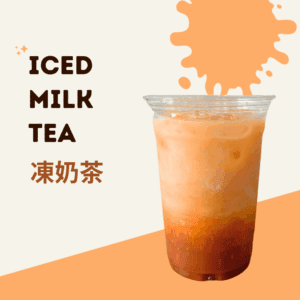 Iced Milk Tea 凍奶茶