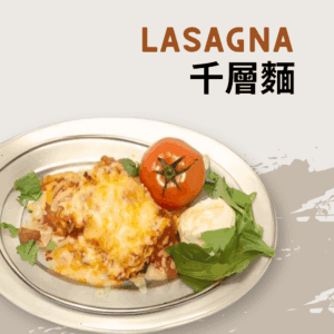 Lasagna-2-2