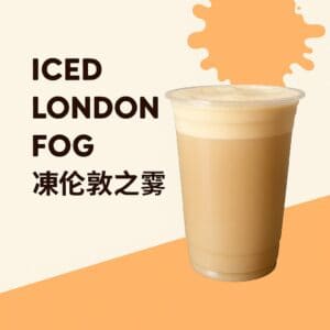 Iced London Fog 凍倫敦之霧