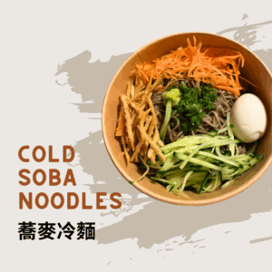 Cold Soba Noodles with Egg and Veggie 蕎麥冷麵配蔬菜加蛋