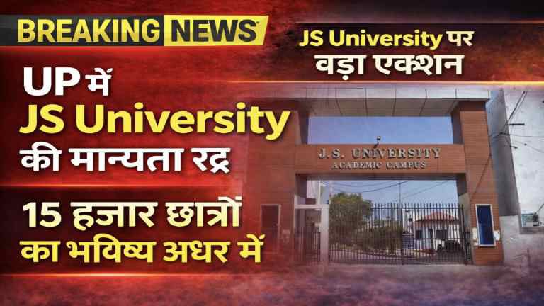 JS University recognition cancelled