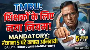 TMBU teachers new rule