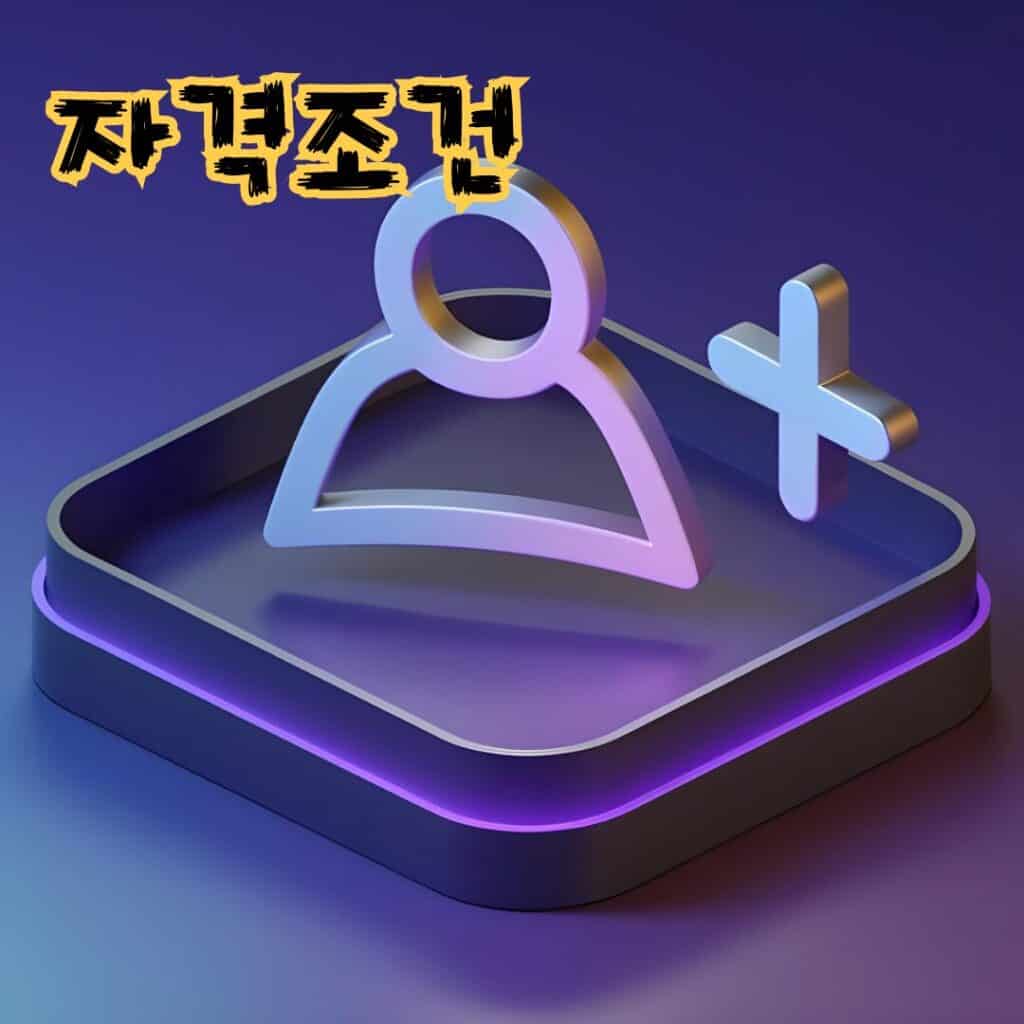 💰2025 국세청 근로장려금 지급일 총정리! 자격조건부터 기한 후 신청까지 한눈에 3 002 6