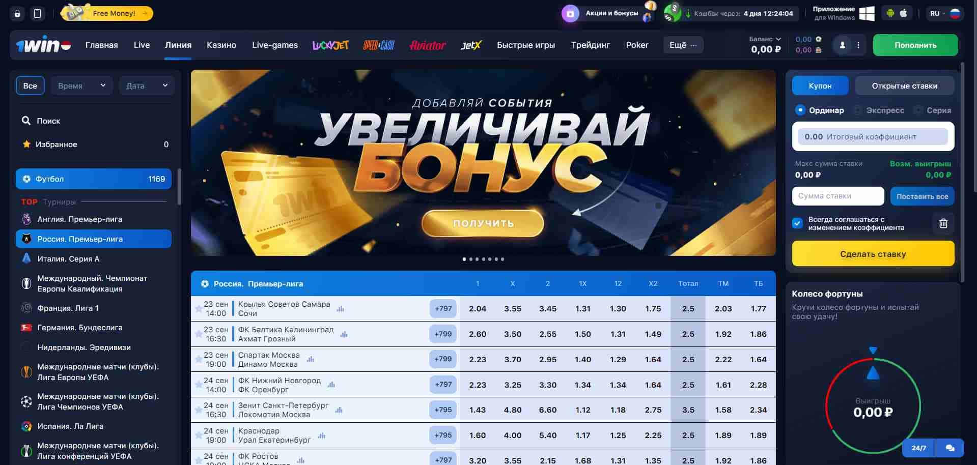 1win site oficial